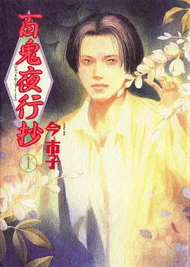 斗破苍穹·缘起 动漫